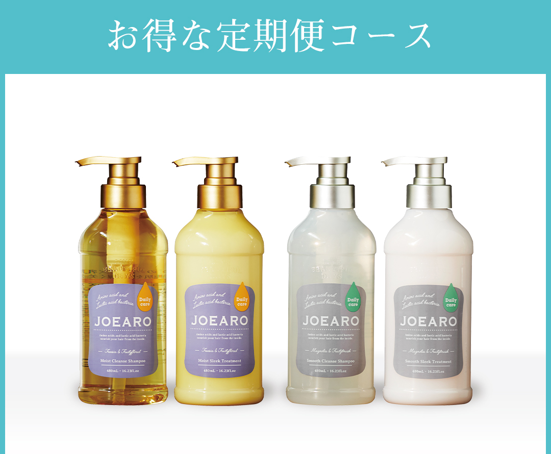 クレージュ シャンプー トリートメントで毎日のバスタイムを癒しの時間に変える。